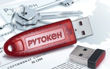 Сертифицированные токены для электронной цифровой подписи (ЭЦП): что это и зачем они нужны